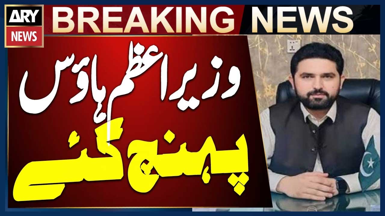 Meeting Begins Between PM Shehbaz Sharif and KP CM Sohail Afridi