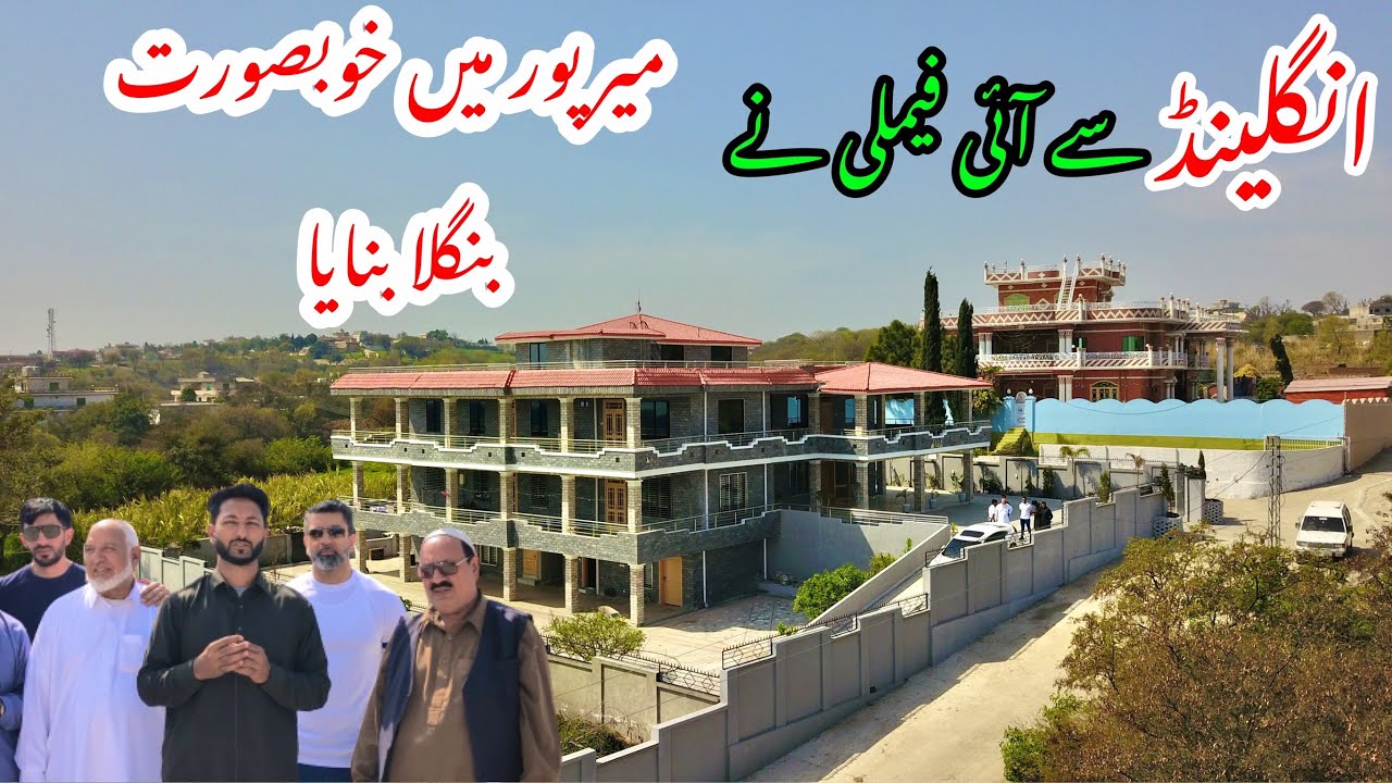 UK 🇬🇧 Family Made New House in Mirpur | UK Family Villa
