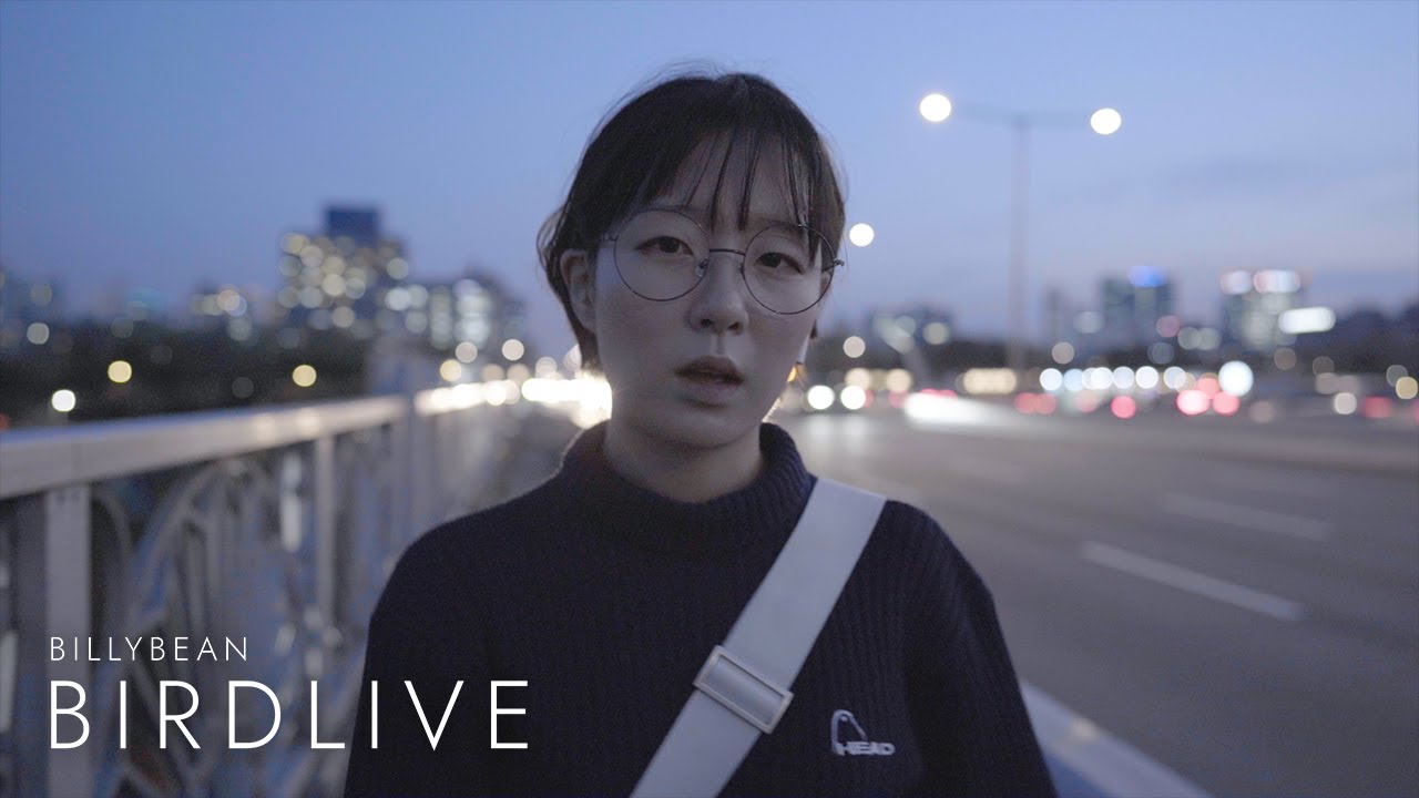 [BIRDLIVE] 김필선(feelsun) - GoodBoy