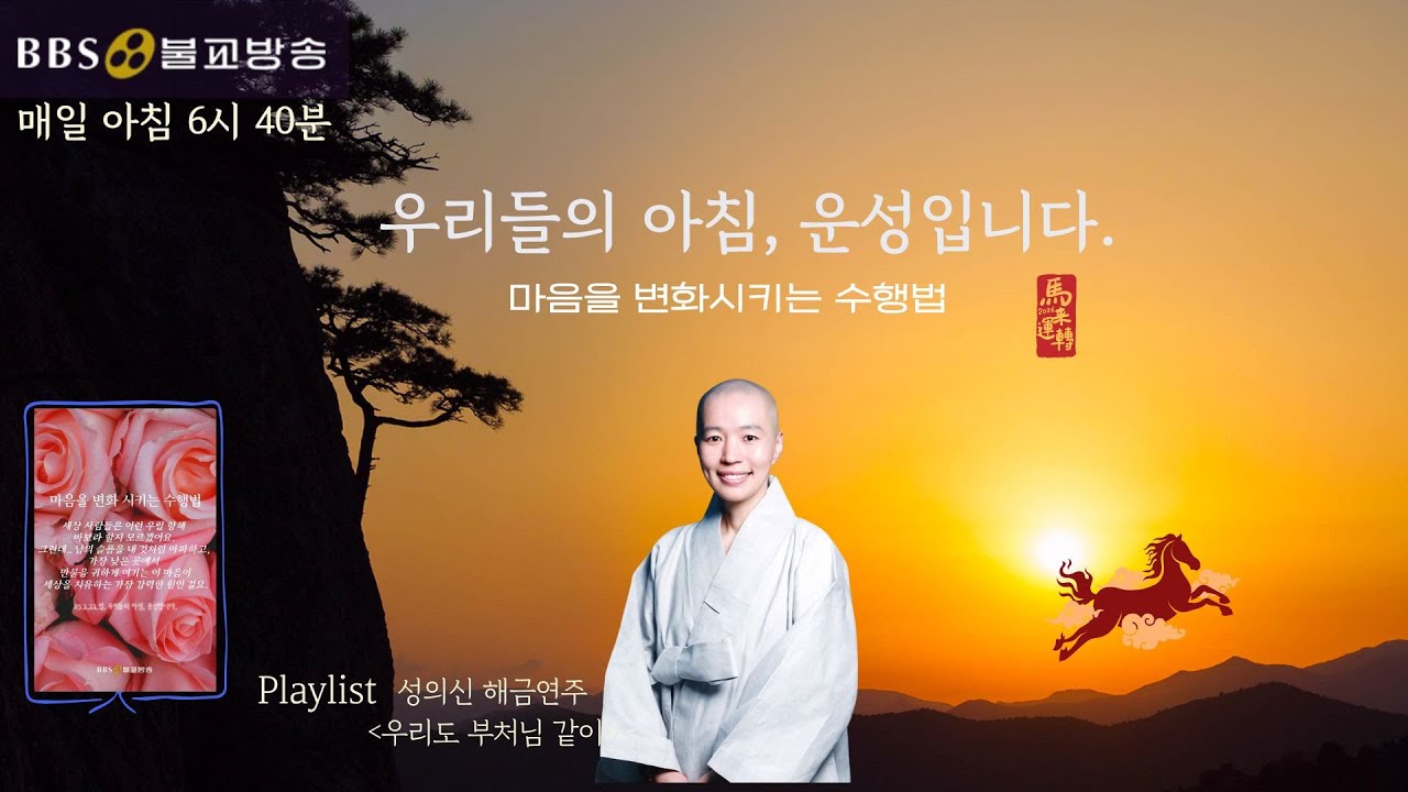 [BBS FM] 2026년 1월 11일(일) 우리들의 아침