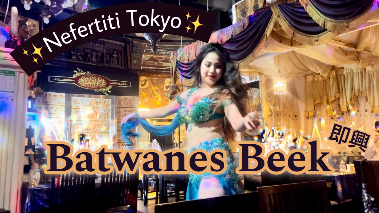 “Batwanes Beek” Nadya classic oriental即興