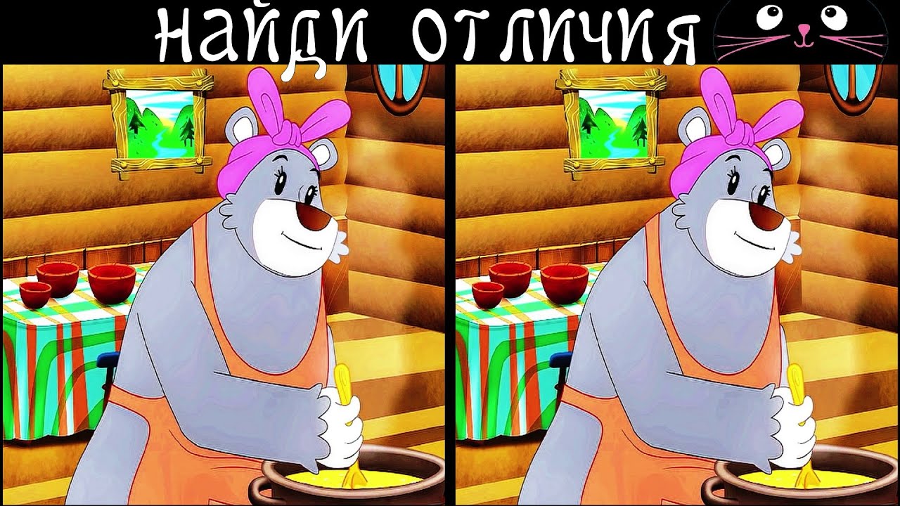 Найди 3 Отличия за 90 секунд! /193