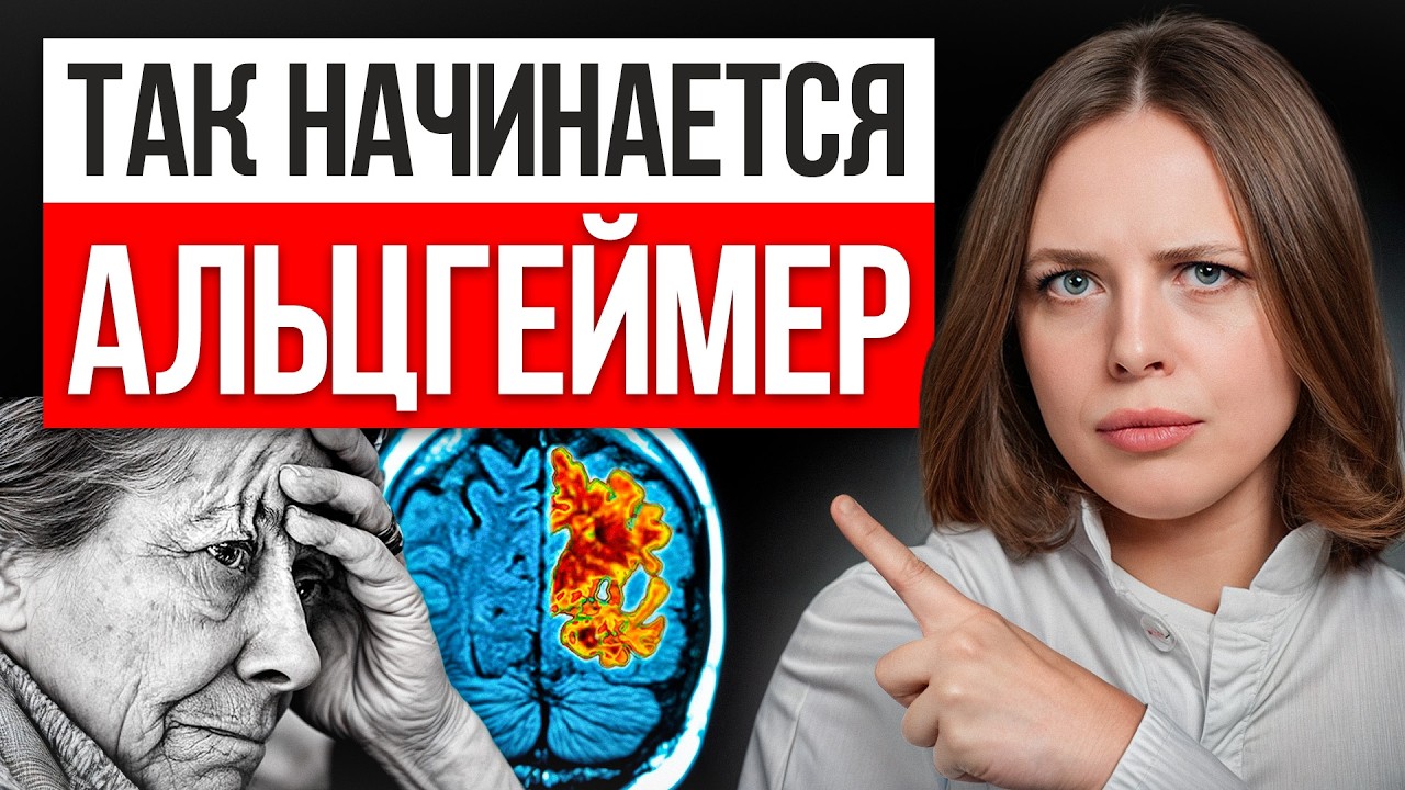 АЛЬЦГЕЙМЕР НАЧАЛСЯ, если человек ВЕДЕТ СЕБЯ ТАК! 7 самых РАННИХ признаков Альцгеймера