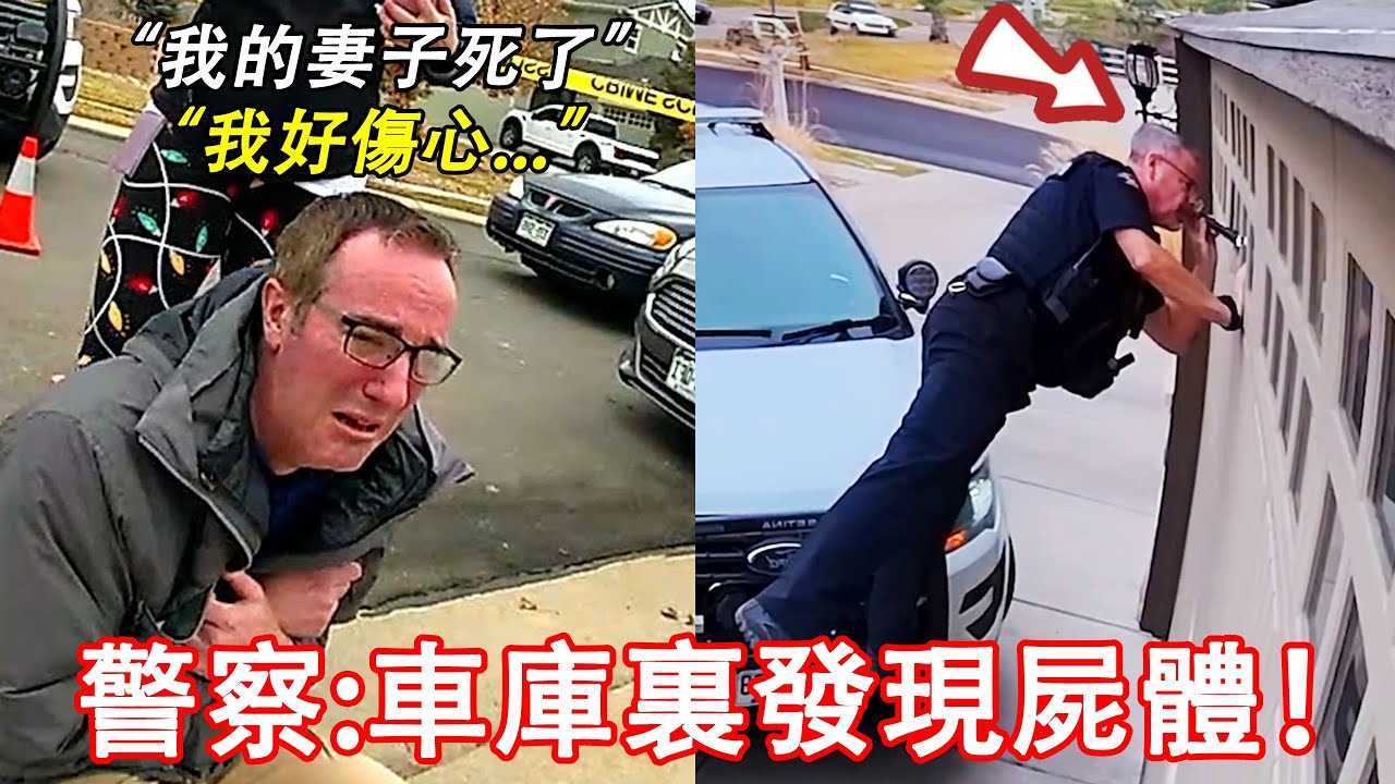 例行檢查的警員發現屍體後...揭露了一個長達十幾年的謀殺計劃！