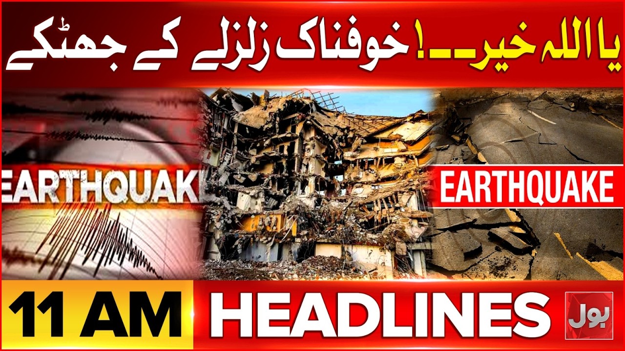 Terrible Earthquake In Pakistan | BOL News Headlines At 11 AM | People In Fear | Massive Disaster