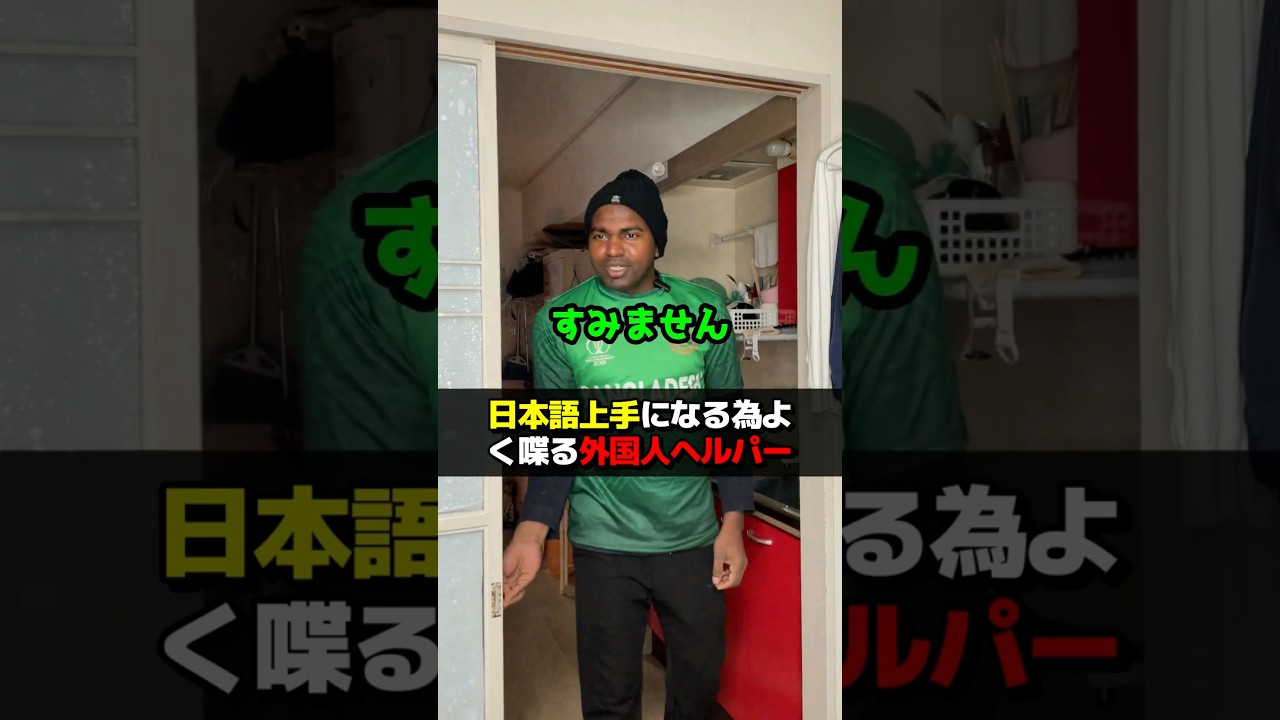 日本語上手になる為によく喋る外国人ヘルパー #訪問介護 #ヘルパー #頸髄損傷