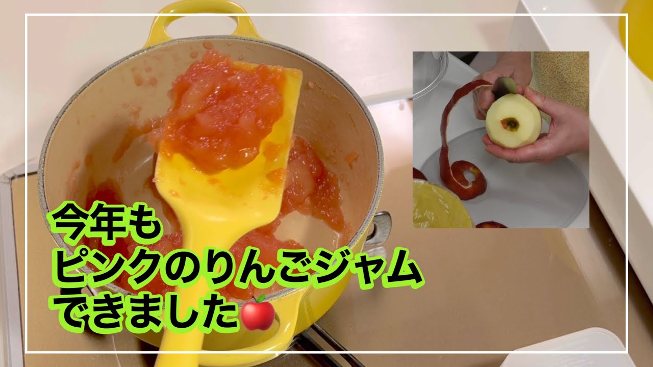 【ジャム】50代ブログ/紅玉で赤いジャム/都内のイルミネーション見てきたよ！🌲/絶対美味しくできる/今年ももうサンクスギビングデーか〜