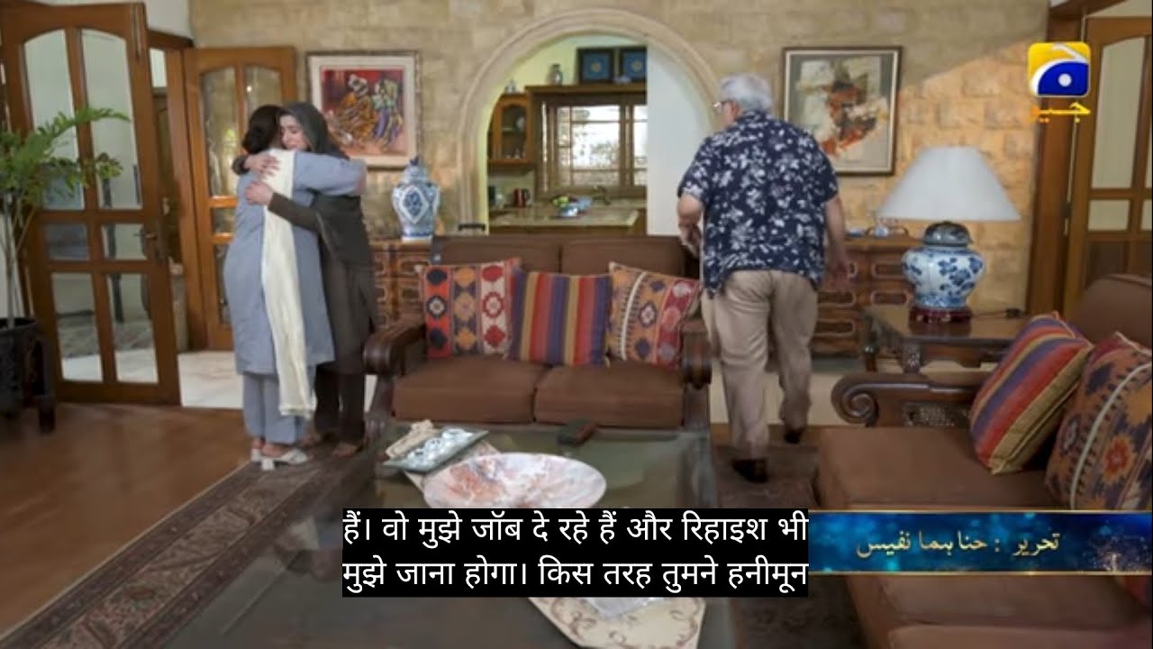 Iblees Episode 67 Teaser - Iblees Episode 67 Promo - Reviews  - 17th March 2026 - Har Pal Geo