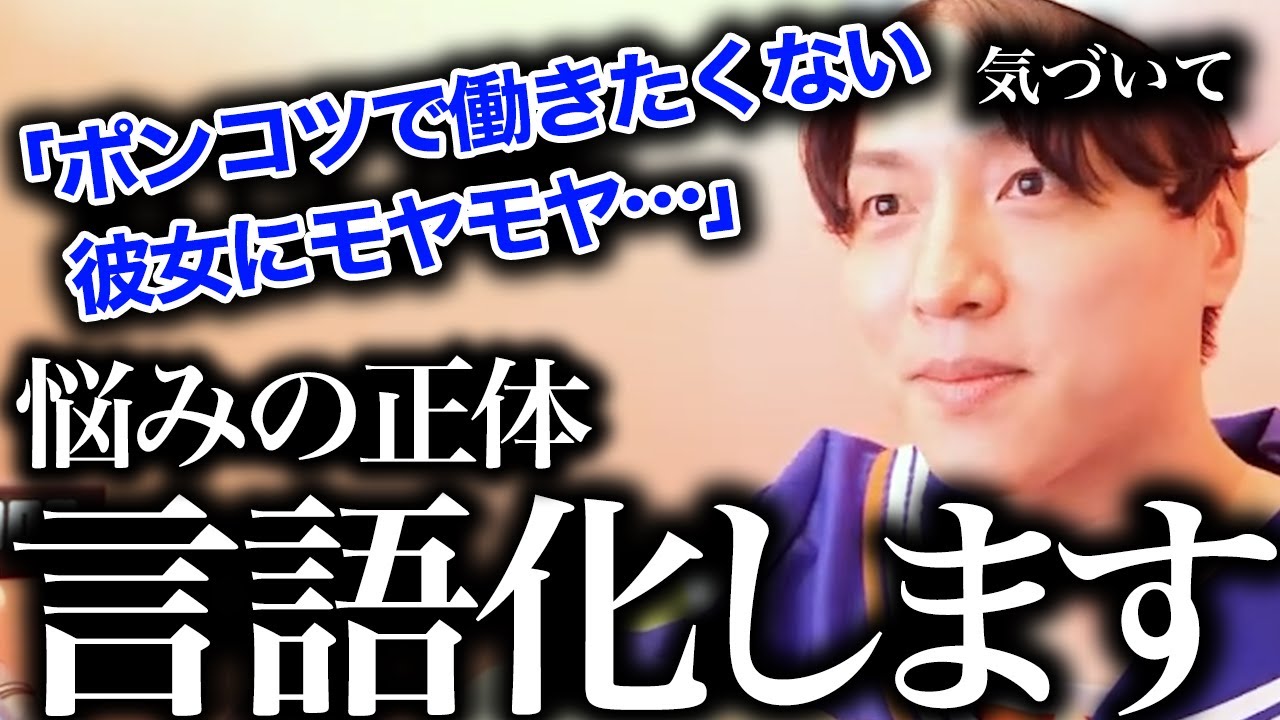 【最後に捨てられないように】「彼女は〇〇？」って男はよく悩んでます【モテ期プロデューサー荒野】