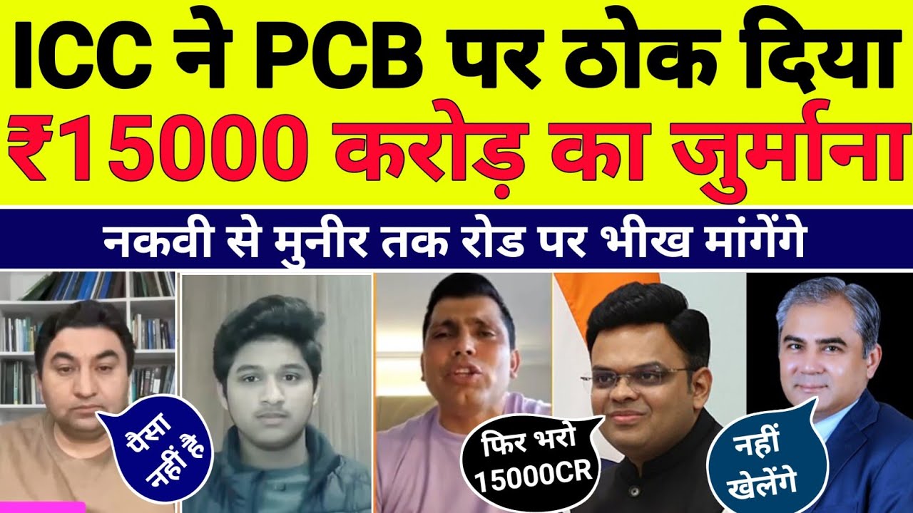 "ICC WARNS PCB! Threatens Heavy FINE if Pakistan BOYCOTTS ICC World Cup 2026 😊"
