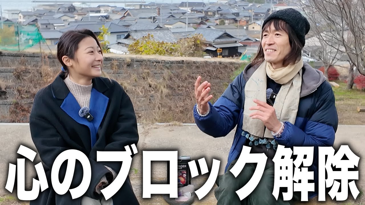 メンタルブロックの外し方とは？自分との向き合い方について【青空喫茶まこと】