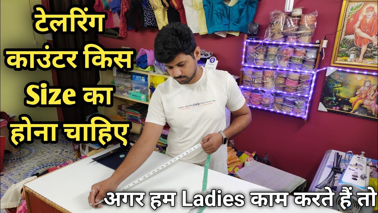 Tailor counter kis size ka hona chahie // counter ki size