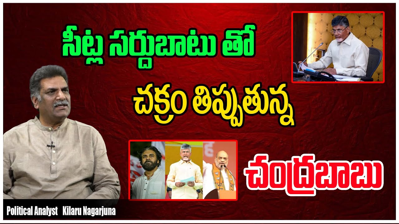 కూటమిదే విజయం | YS Jagan | Chandrababu | Pawan Kalyan | YS Sharmila | YCP | YDP | Tree Media