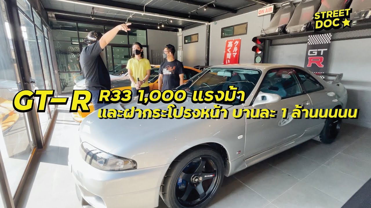 ฝากระโปรง บานละ 1 ล้าน!!! กับอะไหล่แรร์ หายาก ของพี่นพ