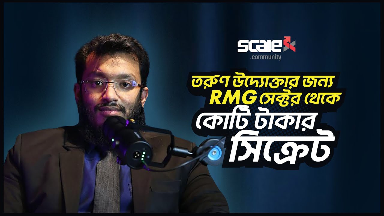 কোটি টাকার সিক্রেট | গার্মেন্টস বিজনেস কোটি টাকা  ইনভেস্টমেন্ট ছাড়াই ডলারে  আয়