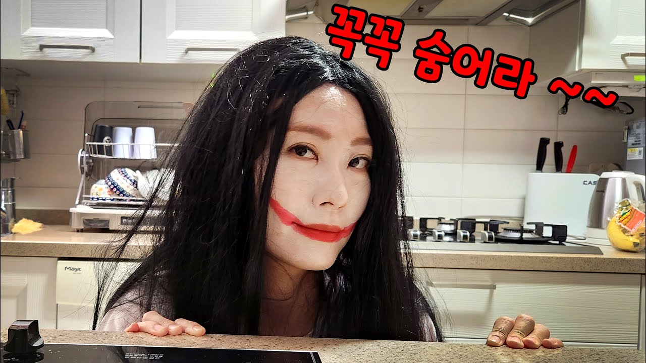 꼭꼭 숨어라~~ 머리카락 보일라!! 귀신 숨바꼭질