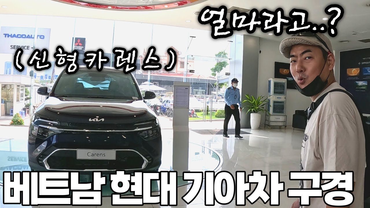 베트남에서 판매량 고공 행진 중인 현대 기아차를 방문했습니다~