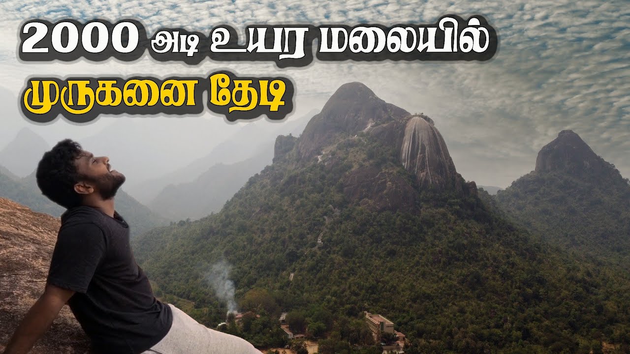 தென்காசி தோரணமலை பயணம் | Thoranamalai trekking | Tamil Navigation