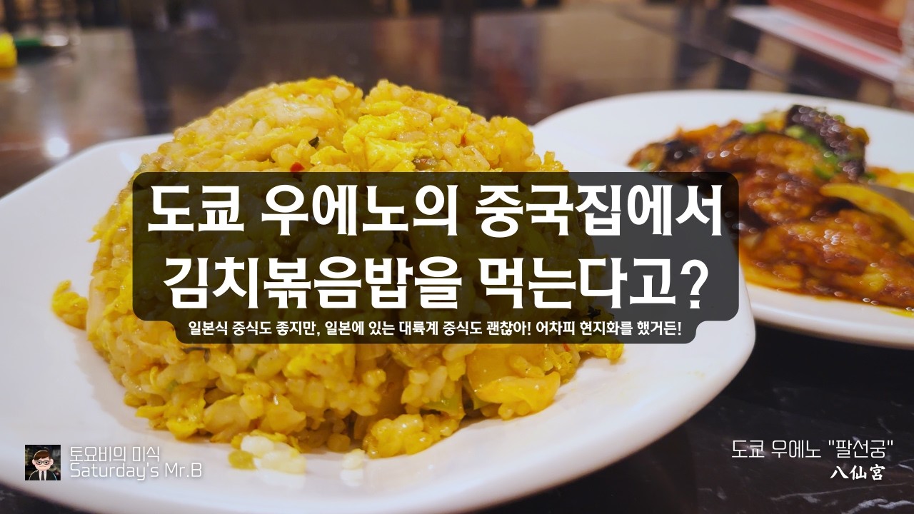 Ep.189 도쿄 우에노 