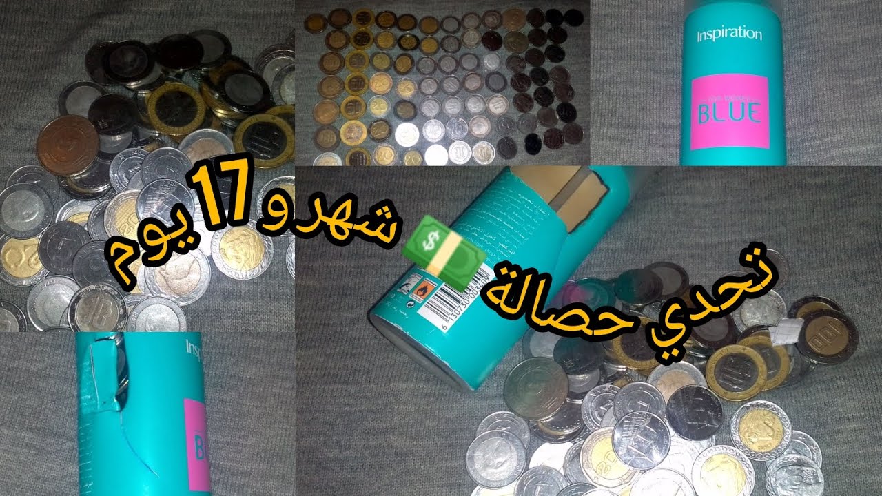 فتح الحصالة/تحدي حصالة💵 لبس العيد🛍️ شحال لقيت فيها🤑🤝#تحدي شحيحة