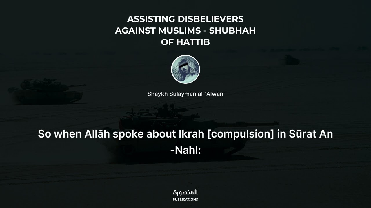 Assisting disbelievers against Muslims and answering shubhah of Hatib | Shaykh Sulayman Al-Alwan