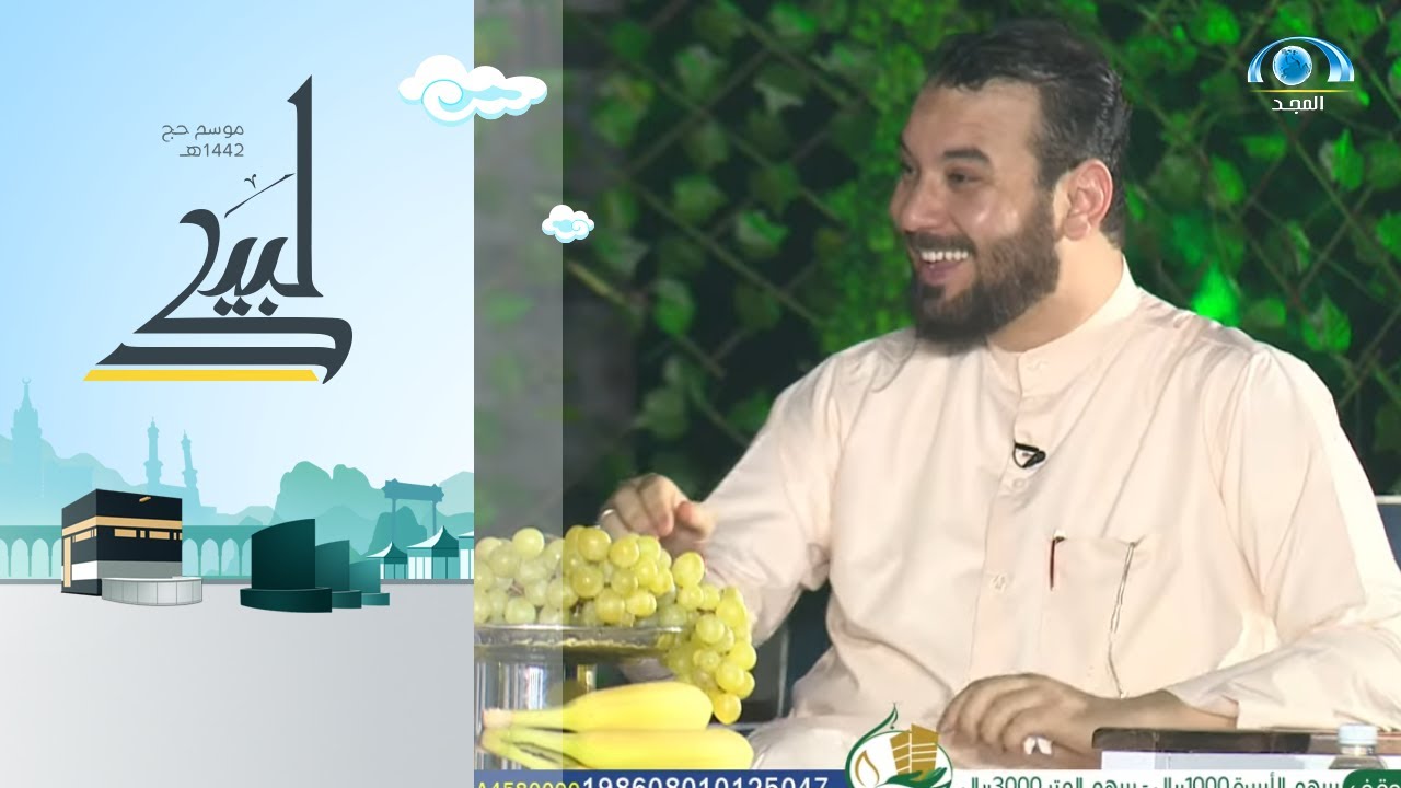 ذكريات ومشاعر ناصر سي عبدالله في أول حجة له | لبيك 1442 هـ