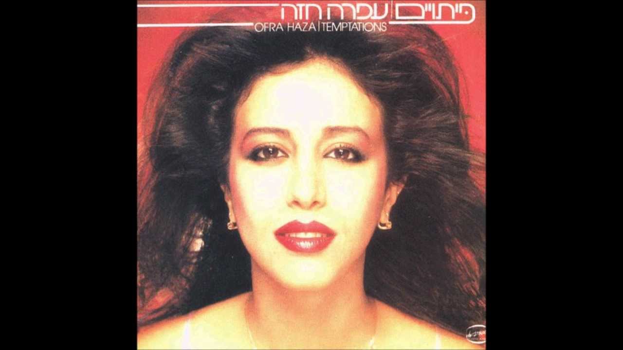 Ofra Haza - Al Chet HaYamim (Repentance)