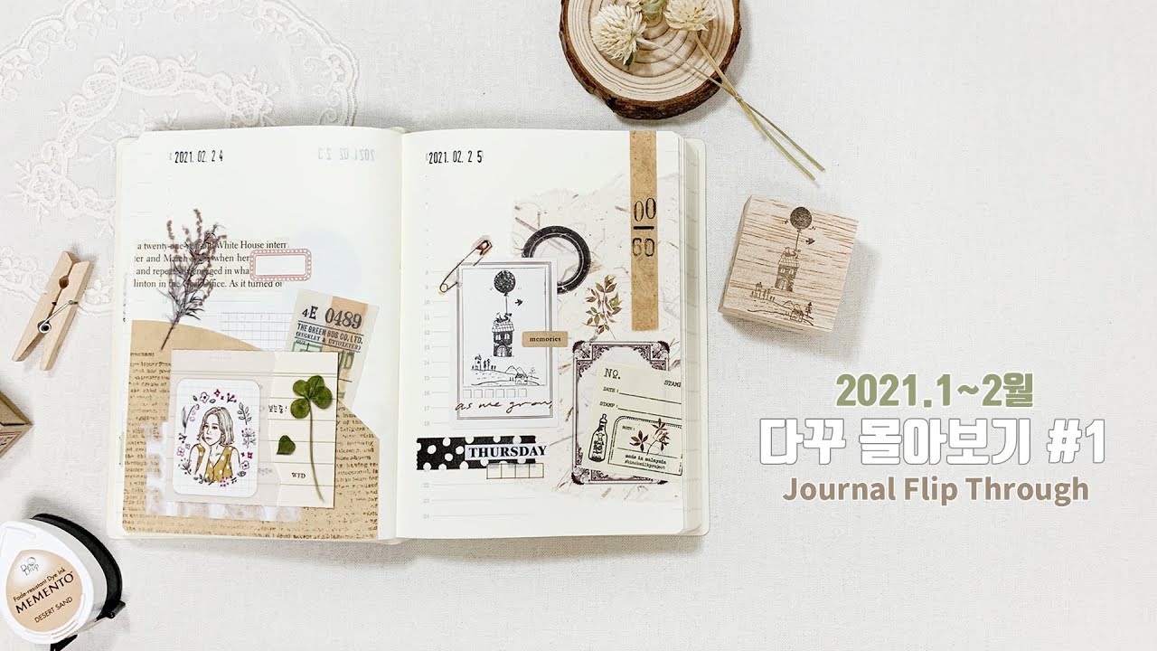 다꾸 몰아보기 | 빈티지 감성다꾸 | 다이어리 꾸미기 (Journal Flip Through #1 / Midori MD Notebook Diary 1day 1page)