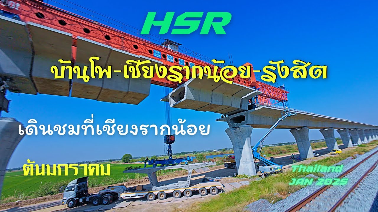 Update HSR Thailand from BanPho to Rangsit Station in Jan 2025