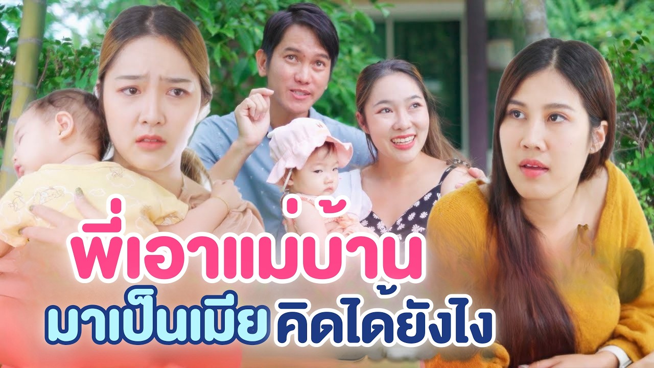 Taking a housekeeper as a wife...how could he even think of that? l Pakbungfilms
