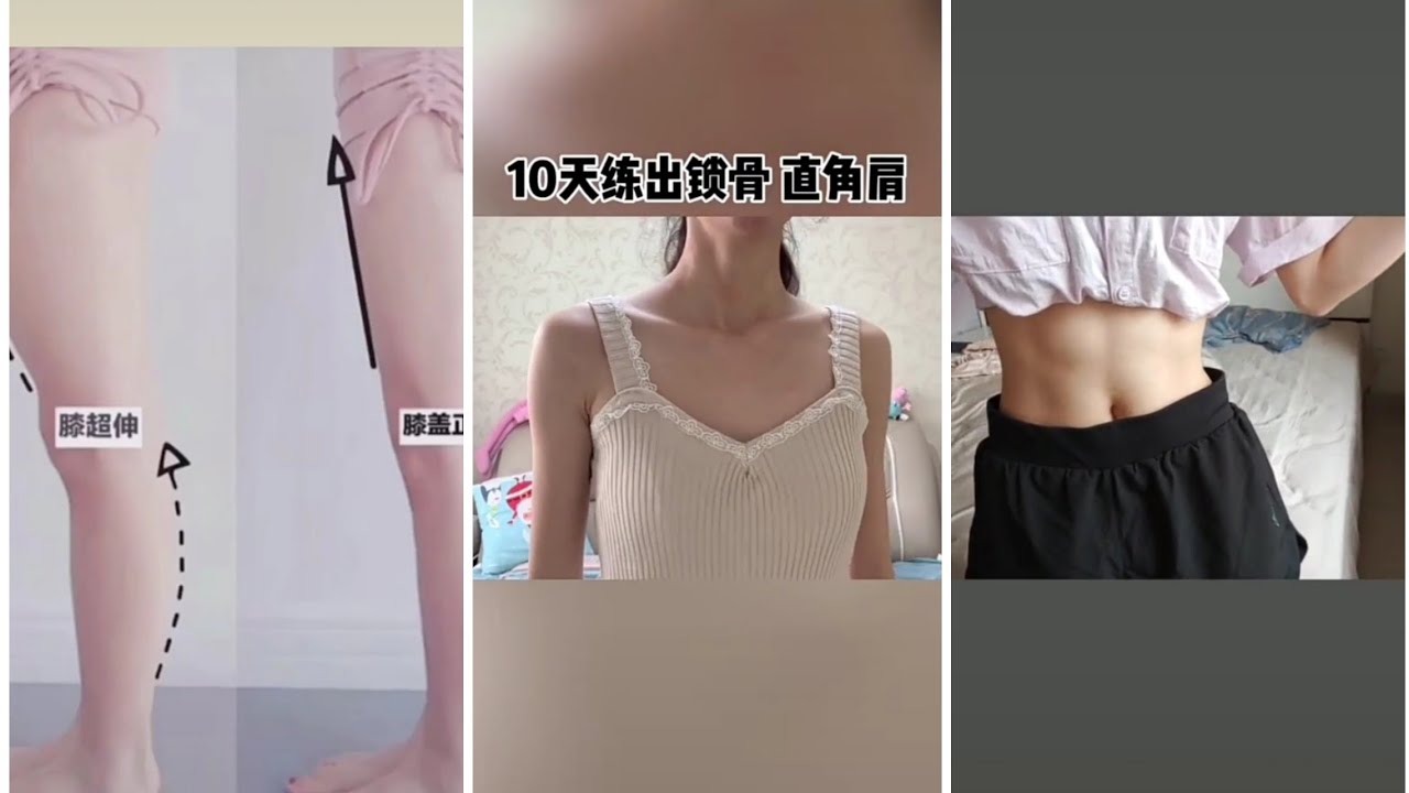 [ tik tok trung quốc ] Các bài tập giảm mỡ cho các nàng đây ạ! ( giảm mỡ đùi, tay, bụng, vai ...)ep2