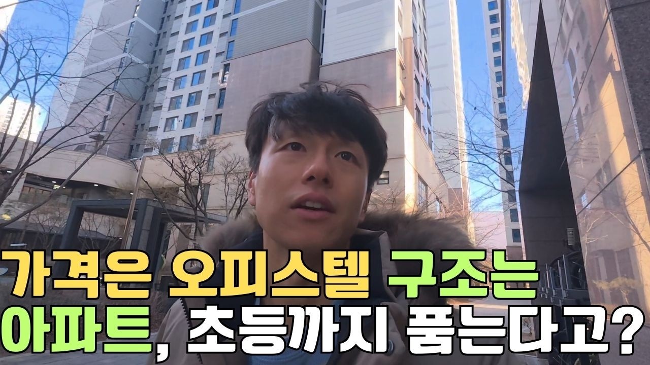 3호선 삼송역 주변 스타필드를 품고 있는 아이키우기 좋은 아파트? 오피스텔?