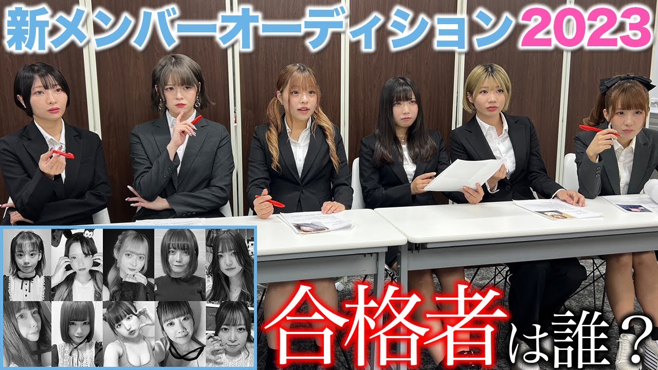ふるぽん新メンバーオーディション！合格者は誰？