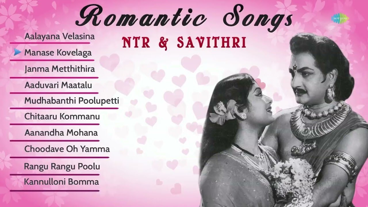 Romantic Songs of NTR & Savithri | Telugu Retro Hit Songs | Saregama Old Telugu Songs