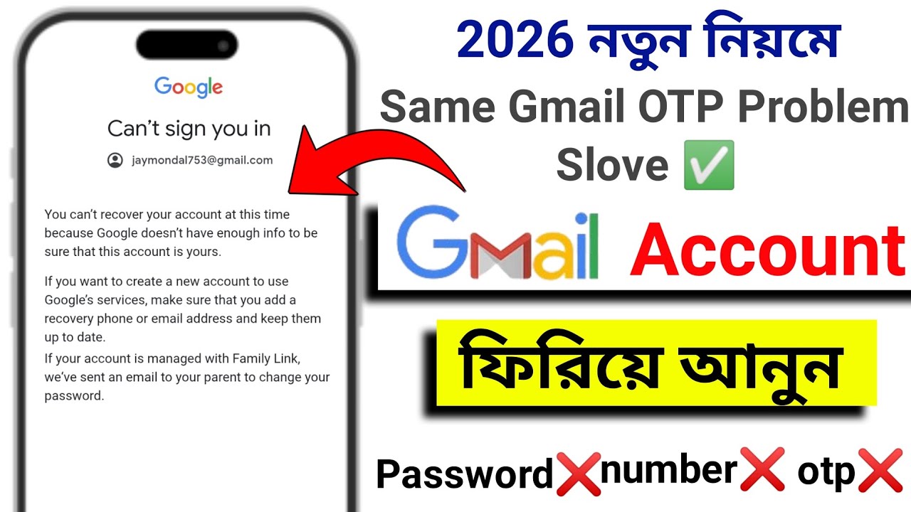 পুরাতন Gmail ID কিভাবে Recover করবেন | Password, Number, OTP ছাড়াই Gmail 2026