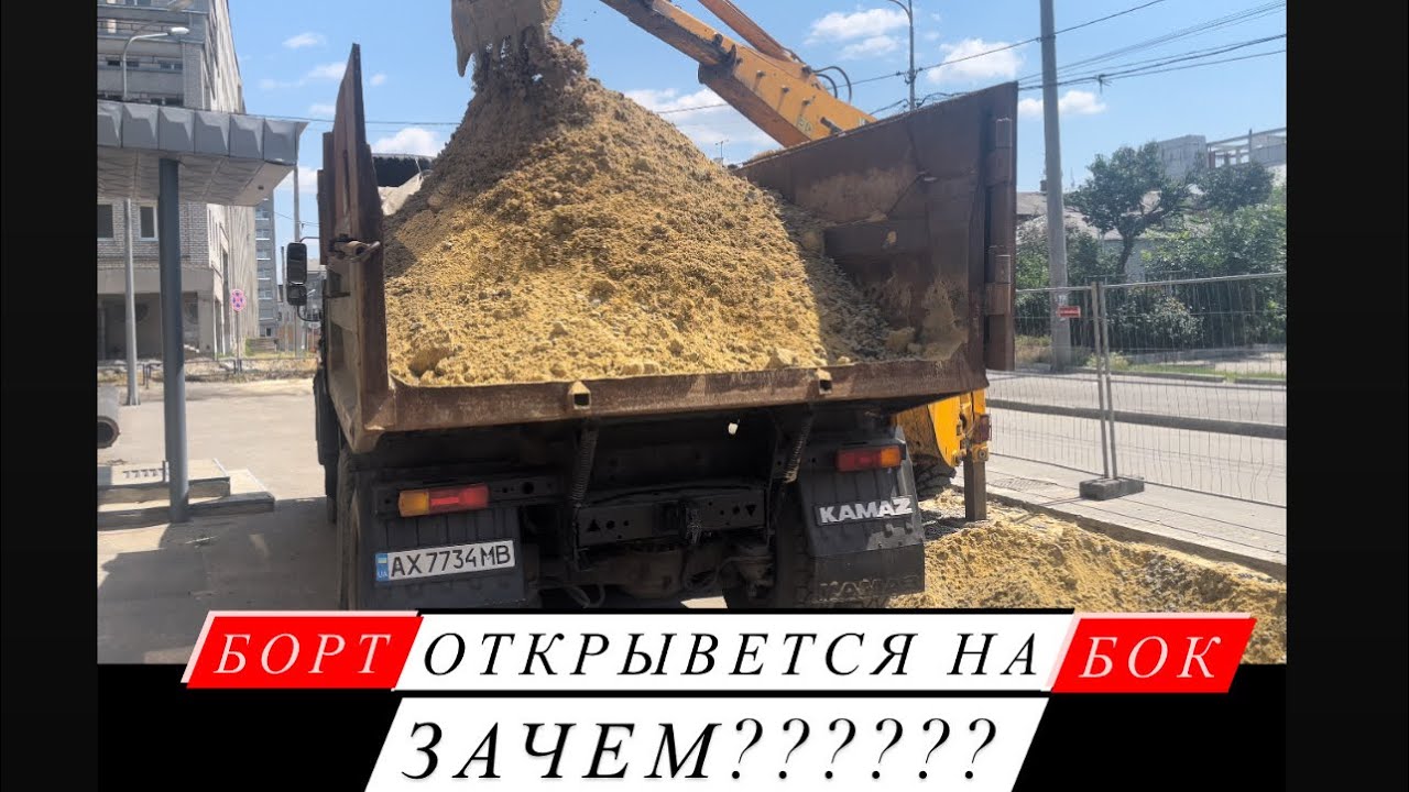 ЗАЧЕМ НА САМОСВАЛЕ БОРТ(калитка) ОТКРЫВАЕТСЯ НА БОК. КАМАЗ 55111 САМОСВАЛ. Юный Камазист