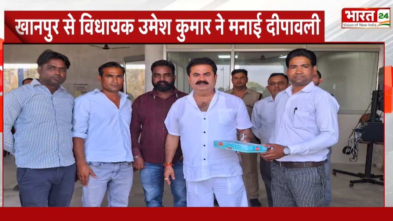 MLA Umesh Kumar News: खानपुर से विधायक उमेश कुमार ने मनाई दीपावली | Khanpur | Uttarakhand