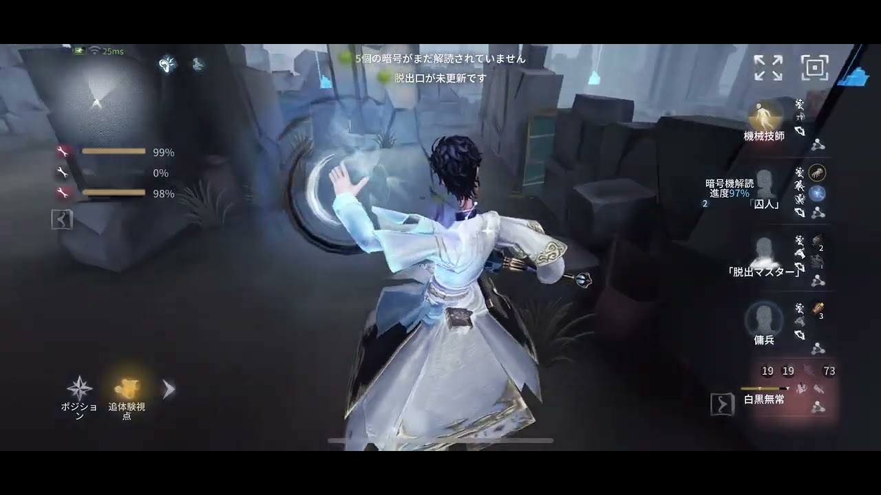 異常が強い！白黒無常ランク戦解説　　　　　 #gaming #第五人格 #identityv #music #原神 #白黒無常 #フォートナイト #fortnite #genshinimpact 