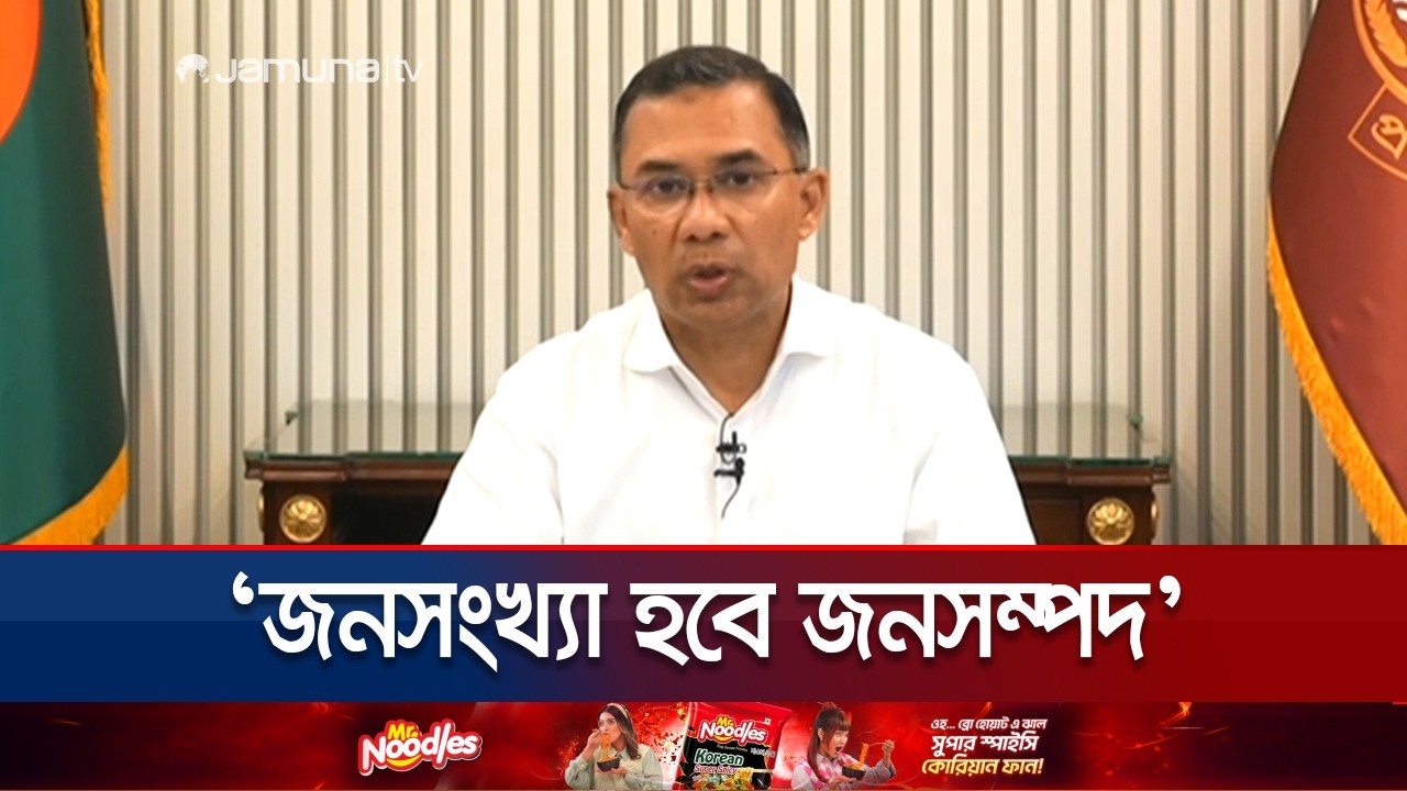 ‘রমজানে নিরবিচ্ছিন্ন গ্যাস-পানি-বিদ্যুৎ নিশ্চিতের নির্দেশনা দিয়েছি’ | PM Speech | Ramadan |Jamuna TV