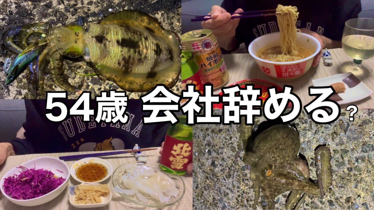 【早期退職】旦那に『仕事辞めていい？』と言われても…
