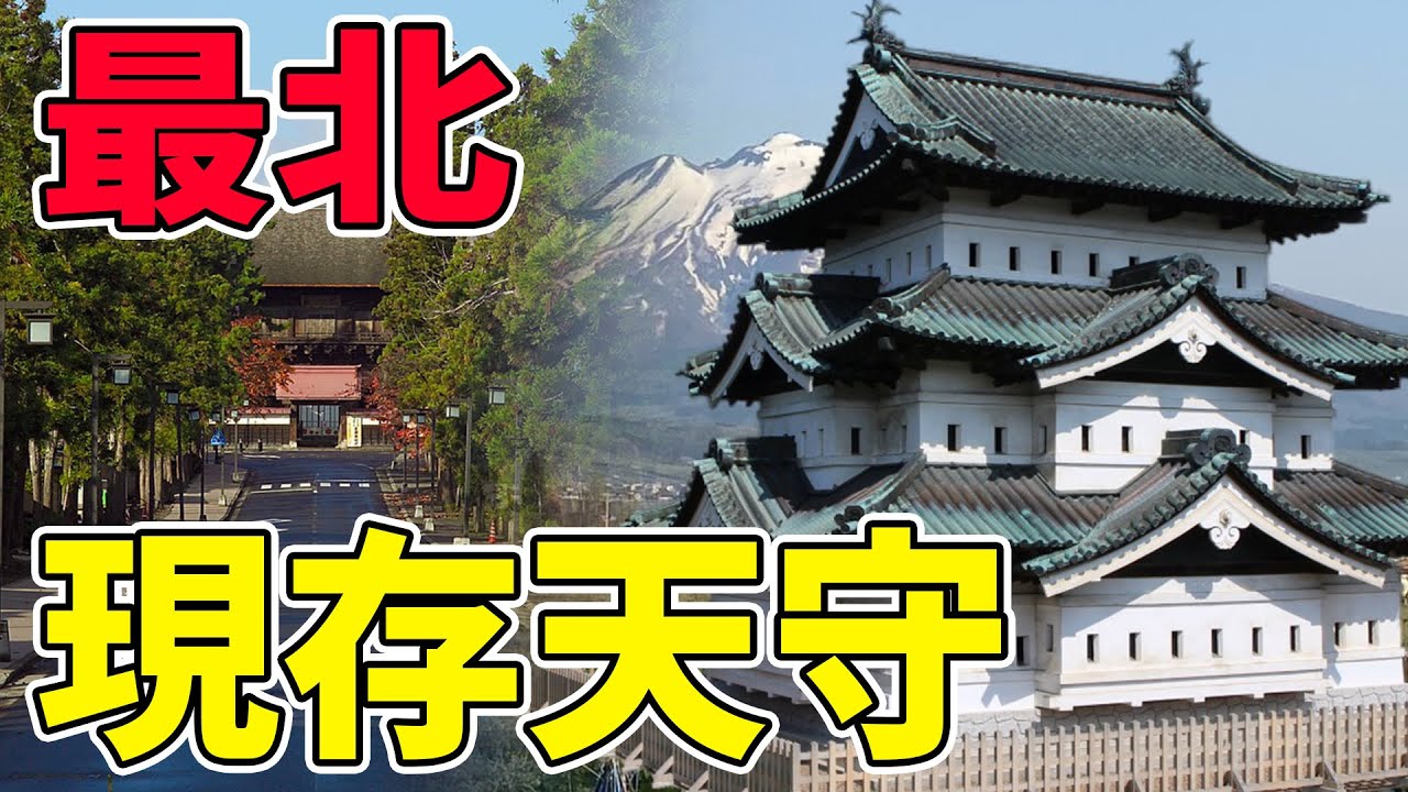 弘前城周辺を古地図片手に散歩する【青森旅行】