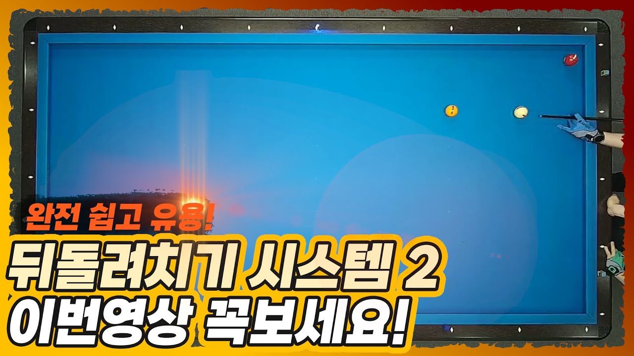군호의 뒤돌려치기 시스템 개인 레슨2 정말 쉽고 유용할것 입니다!!