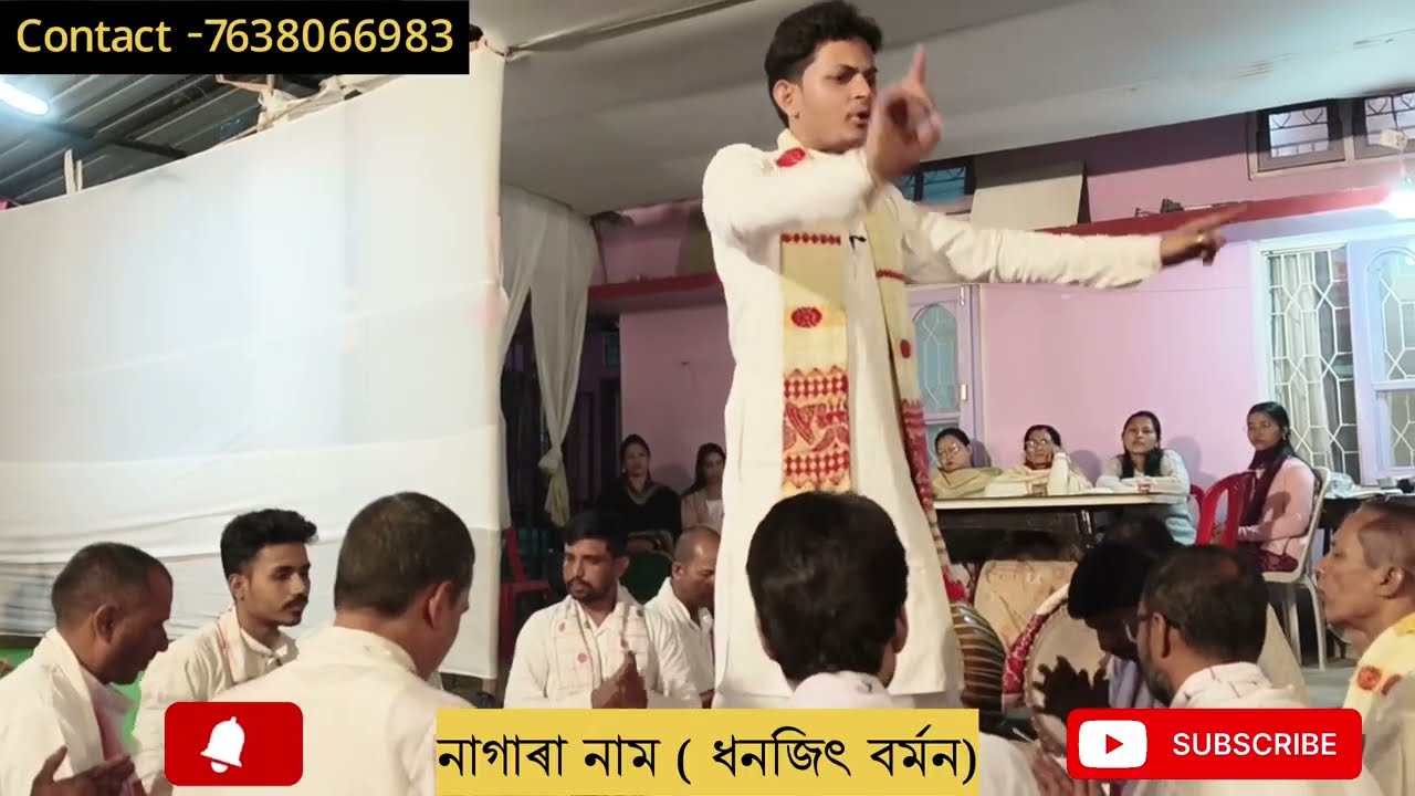 ♦️হে দুৰ্গা দেৱী আই || Nagara Naam || Nagara Nam || Dhanjit Barman || 7638066983