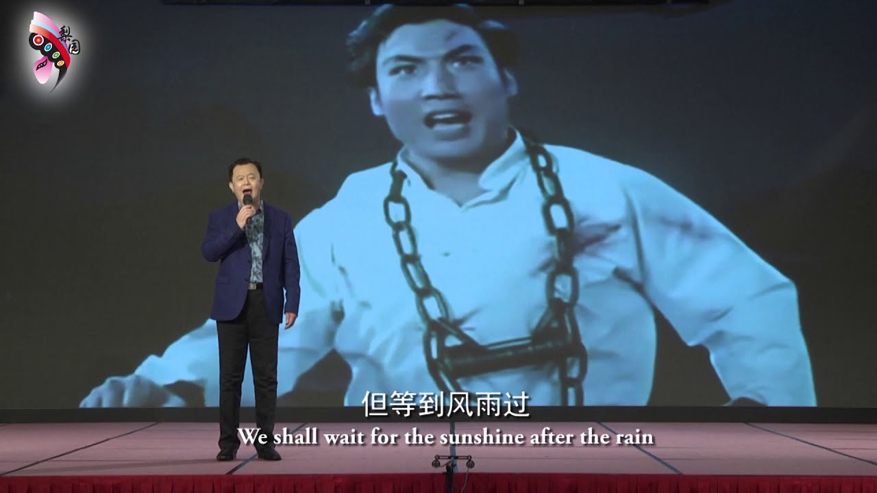 红灯记”雄心壮志冲云天“卞会宾（新加坡华族戏曲协会）