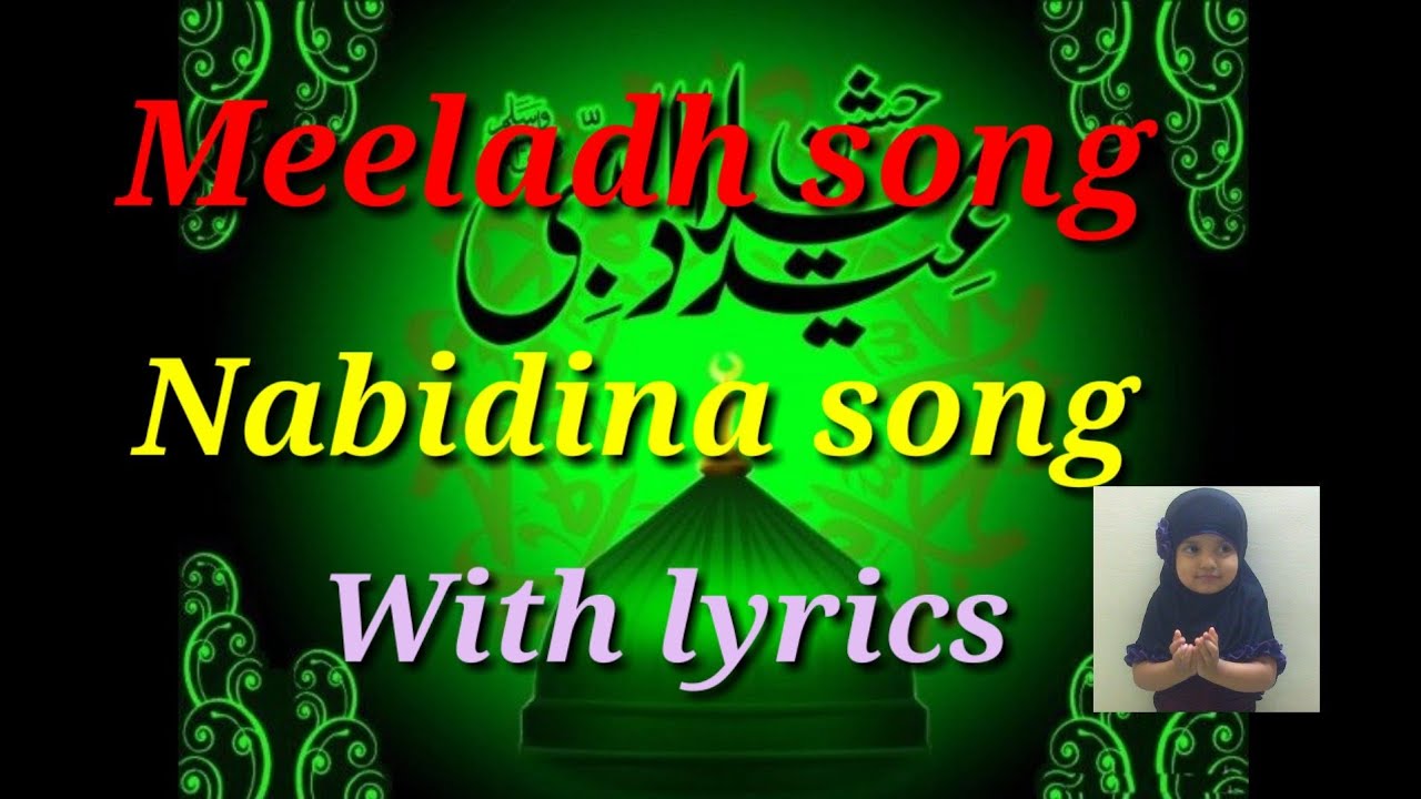 New Meeladh song 2021 With lyrics in Malayalam//Nabi Dina song//Aadhara kani Maram//Rf Kidos