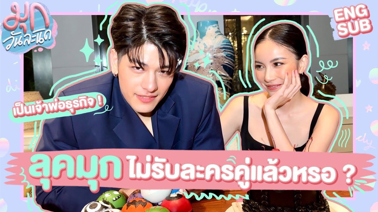 ทำไม 