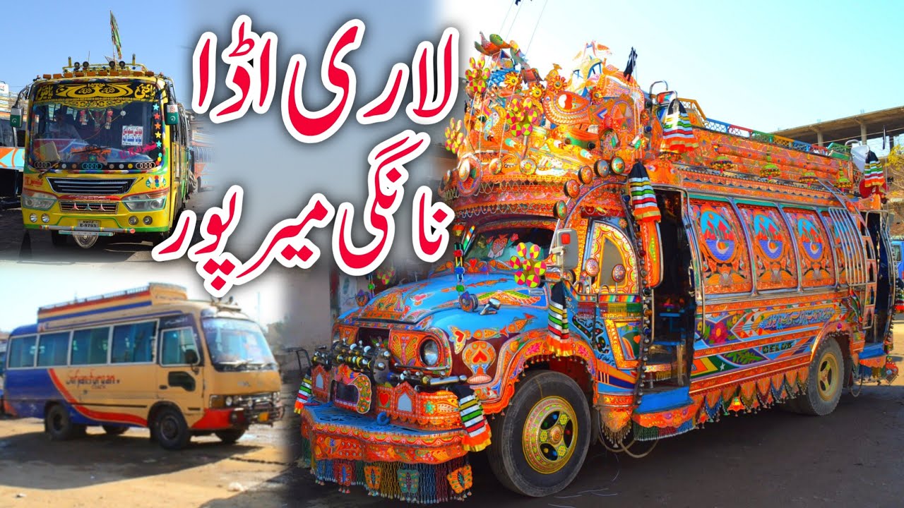 Bus stand Nangi Mirpur Azad Kashmir لاری اڈا نانگی میرپور آزاد کشمیر | Daily transport