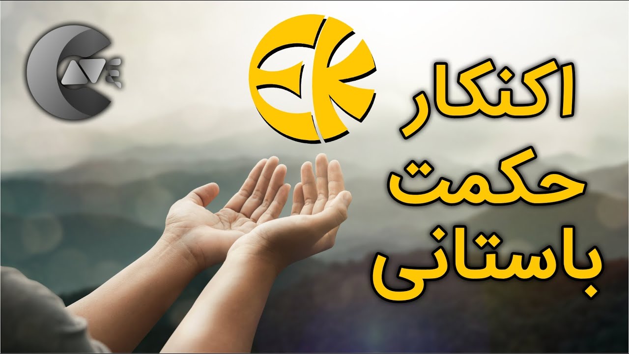 اکنکار چیست و چه میگوید؟ | Eckankar