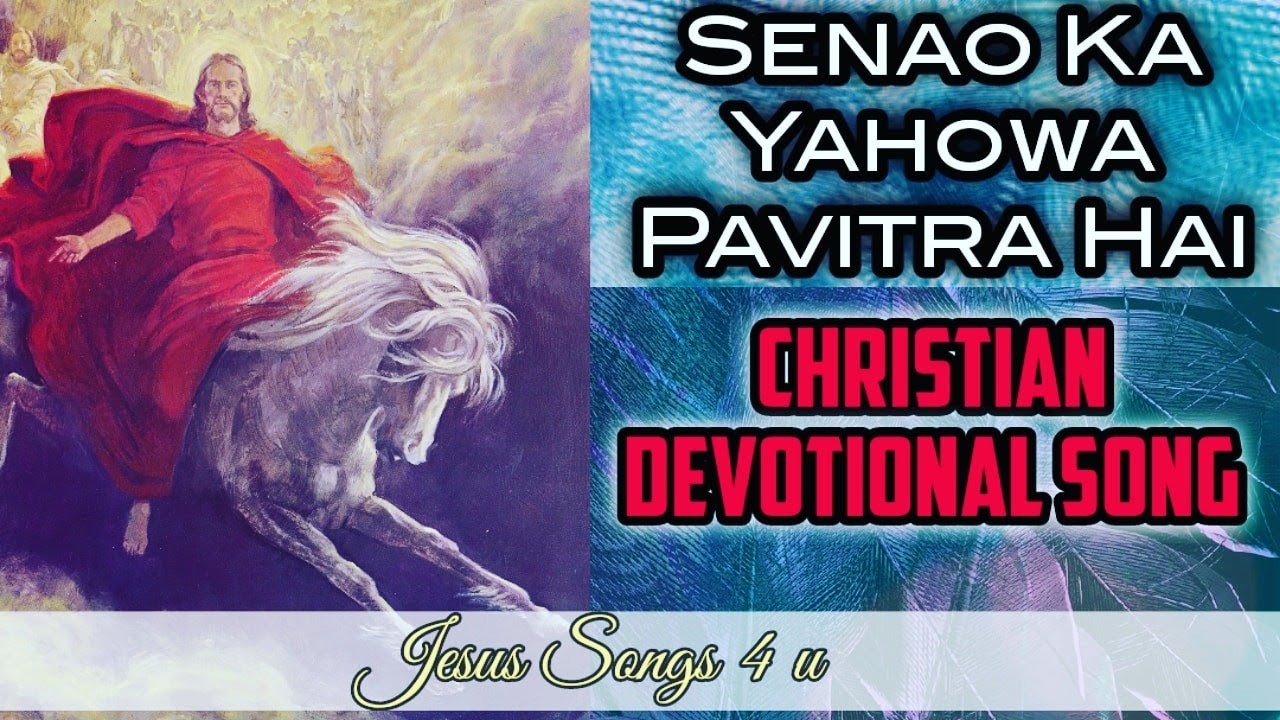 Heart Touching Christian Devotional Song | Senao Ka Yahowa Pavitra Hai | 2020
