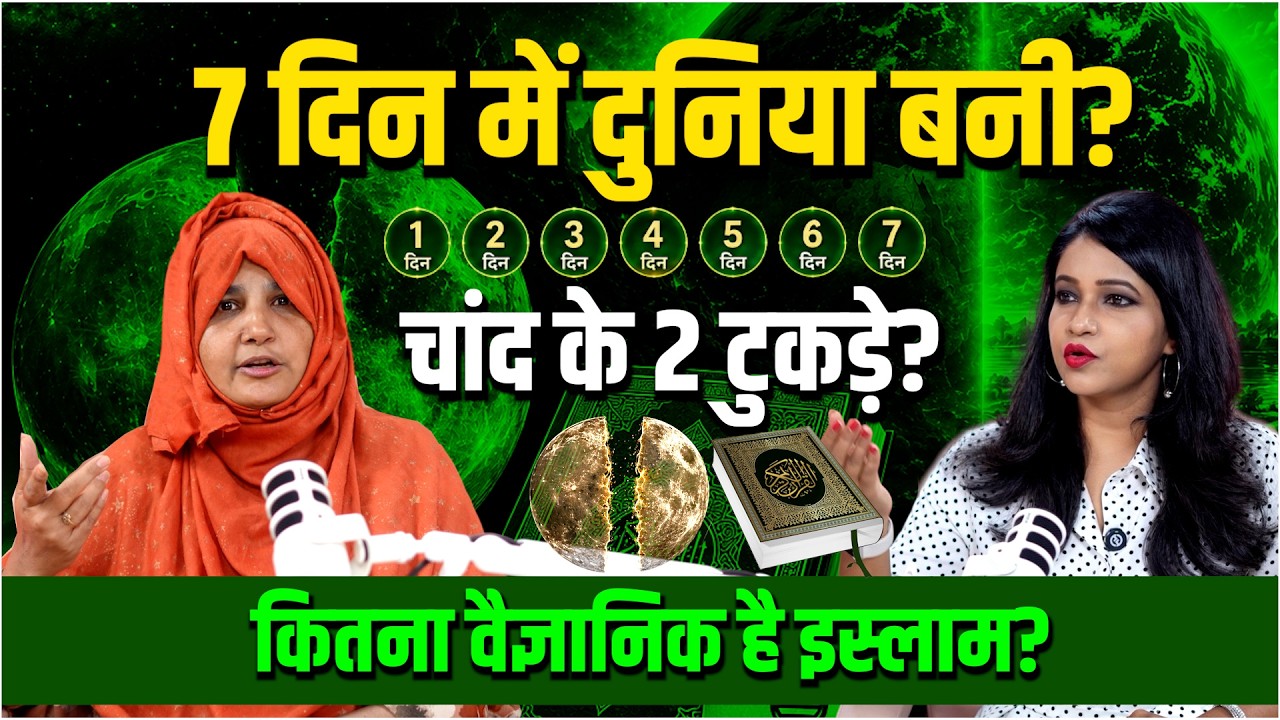 Islam & Science: Facts, Faith or Conflict? | Journalist Shweta Jaya with Islamic Scholar Zakia Khan